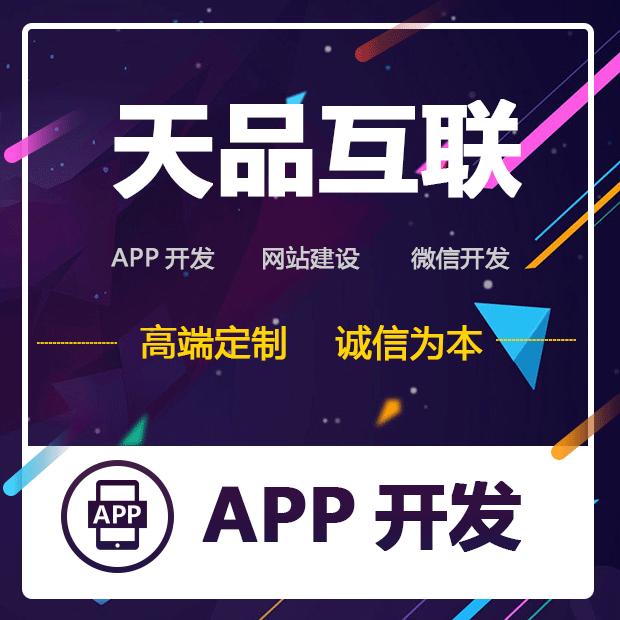 北京app開發(fā)公司哪家好？
