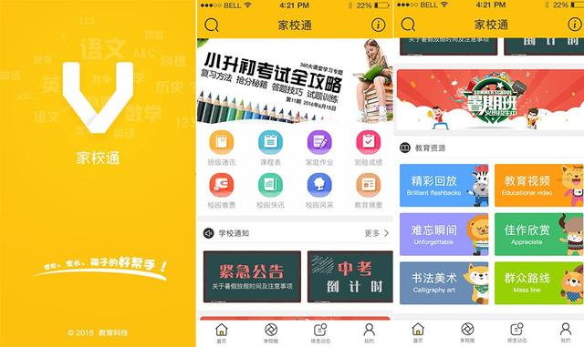 APP開發(fā)注意事項(xiàng)：APP開發(fā)前需要考慮哪些問題？