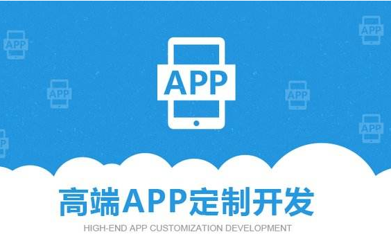 ?專業(yè)APP開發(fā)，開發(fā)app的公司哪家專業(yè)？