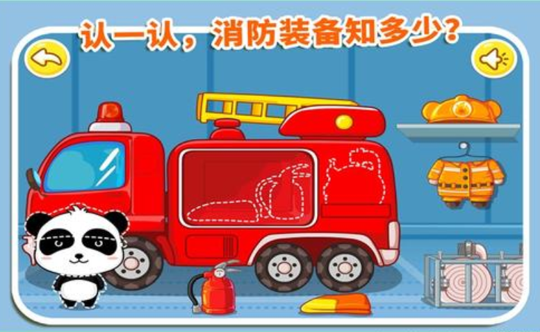 消防安全APP開發(fā)有什么功能？