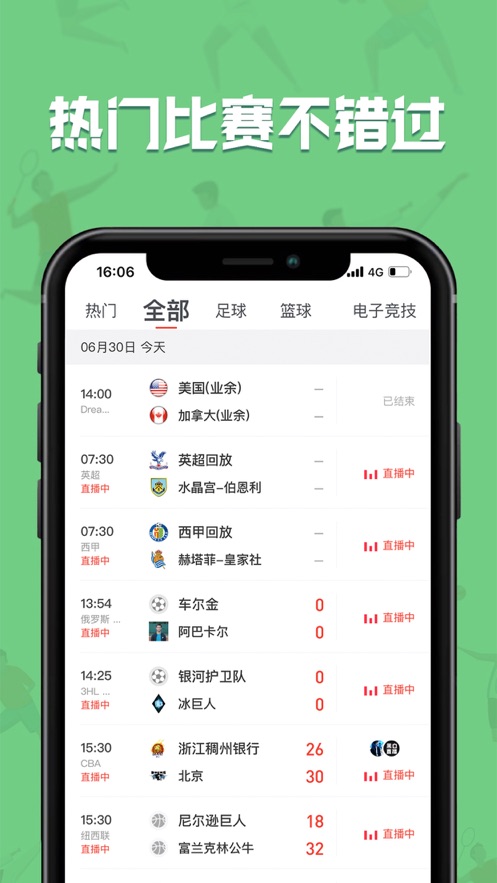 黑白直播-體育互動(dòng)平臺(tái)APP開發(fā)案例
