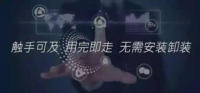 app clips無(wú)需安裝