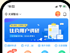 上門按摩app開發(fā)都有哪些功能？需要多少錢呢？