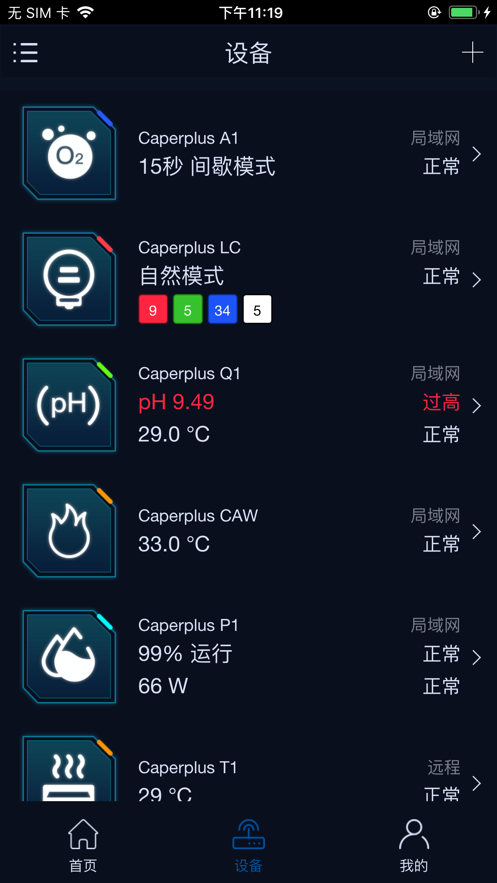 魚(yú)樂(lè)世界-水族智能設(shè)備管理APP