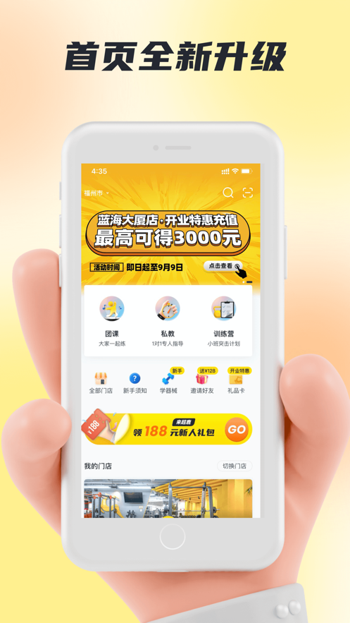 超鹿運(yùn)動APP-速約課程教練