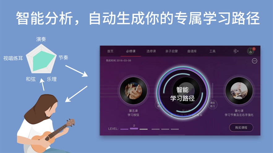 AI音樂(lè)學(xué)園-在線(xiàn)教學(xué)APP