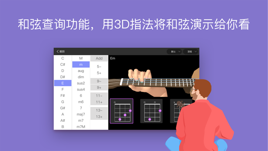AI音樂(lè)學(xué)園-在線(xiàn)教學(xué)APP