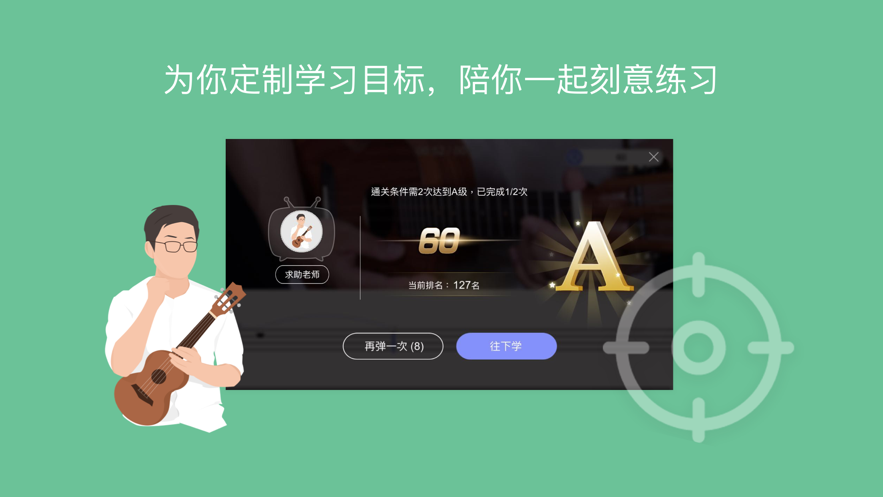 AI音樂(lè)學(xué)園-在線(xiàn)教學(xué)APP