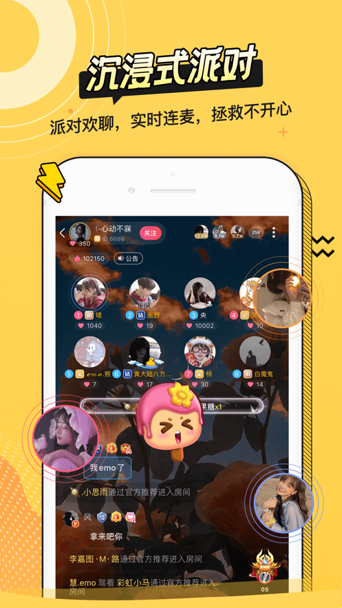耳萌-聲控語音交友，陪聊天APP案例