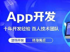APP開發(fā)費用-付款方式，怎么支付？