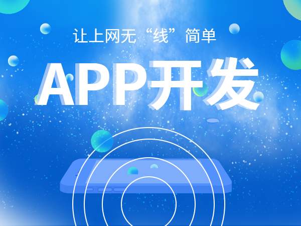 相親交友app開發(fā)一個多少錢？