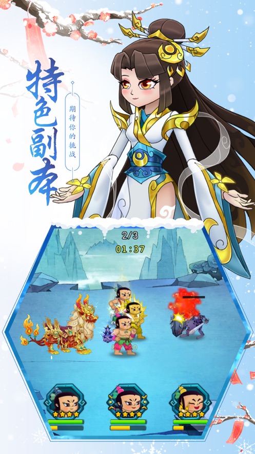 葫蘆娃-國(guó)漫游戲app開發(fā)案例