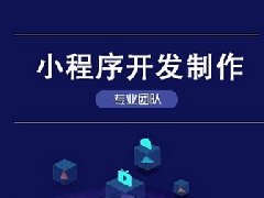 如何開始創(chuàng)建自己的小程序？